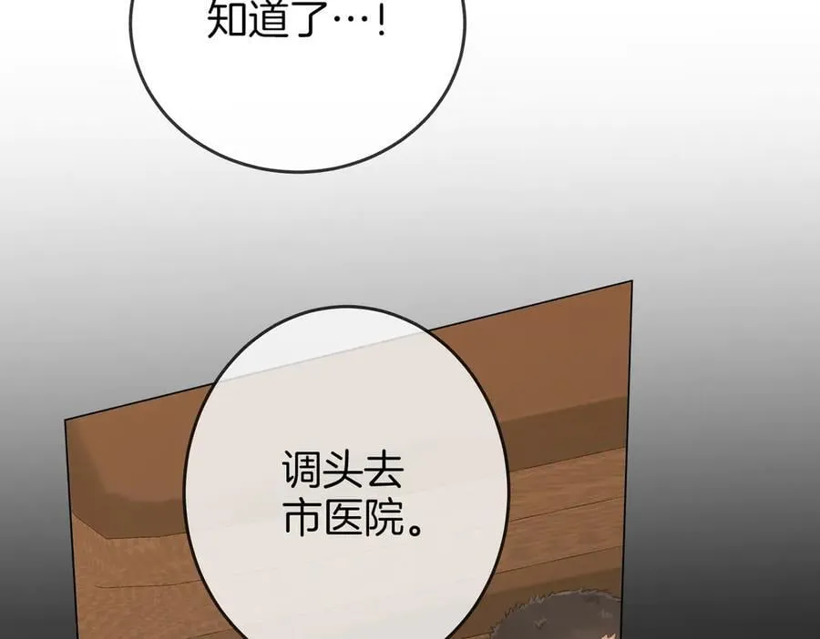 顾小姐和曲小姐漫画图片漫画,第106话 别急着走2图