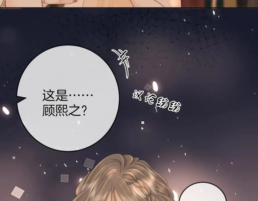 顾小姐和曲小姐漫画在哪看漫画,第111话 找到你了2图