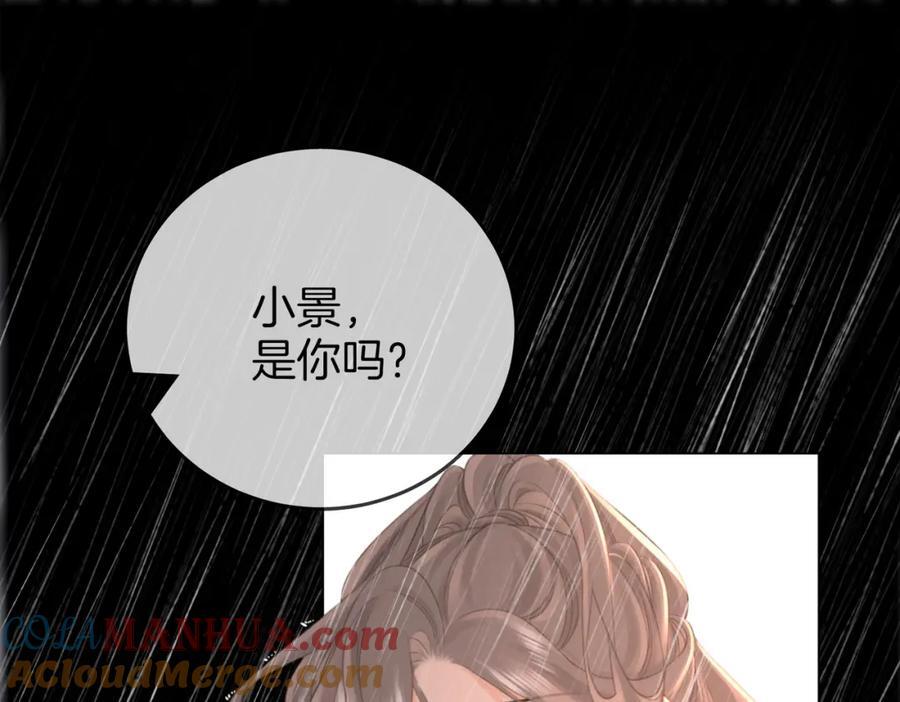 顾小姐和曲小姐小说免费阅读笔趣阁漫画,第66话 留宿1图