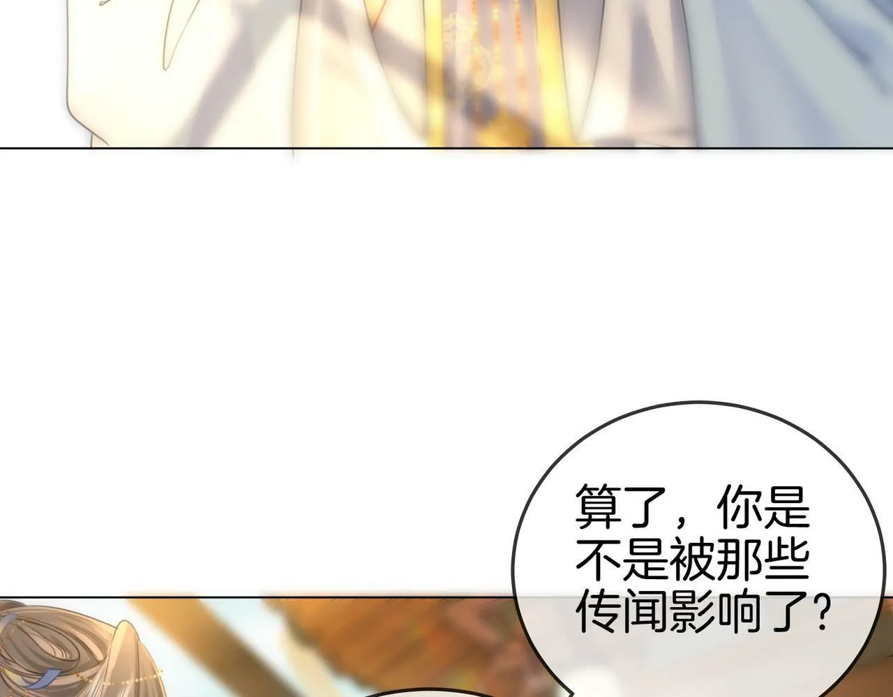 顾小姐和曲小姐漫画,第26话 林铭苓的邀约2图