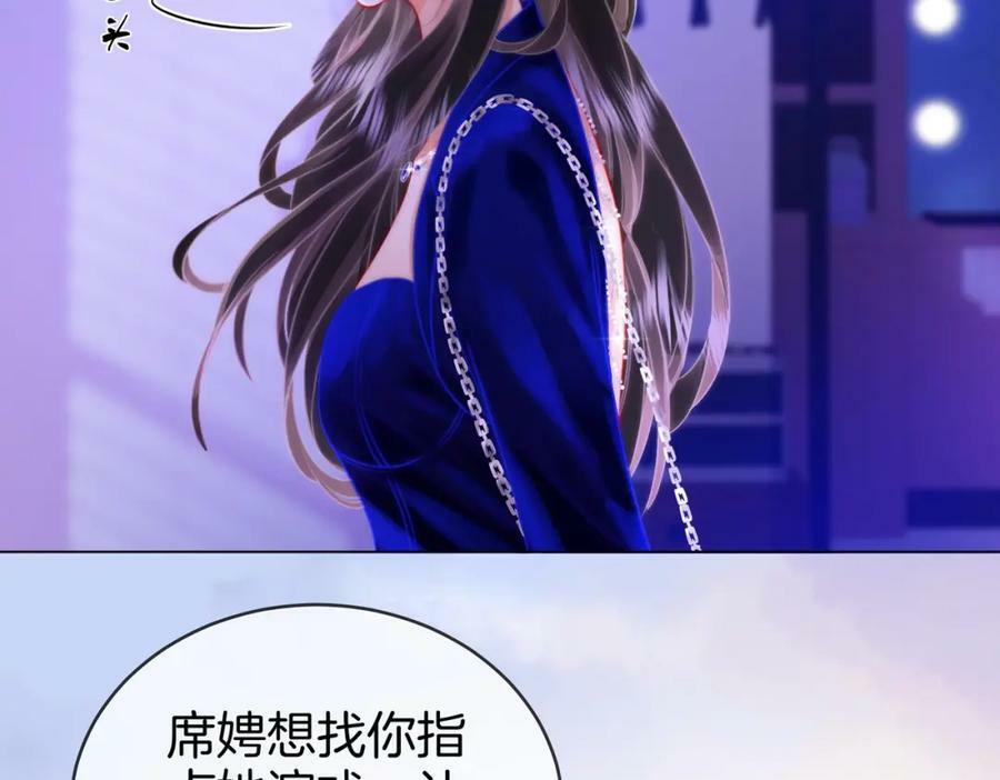 顾小姐和曲小姐漫画,第44话 吻戏1图