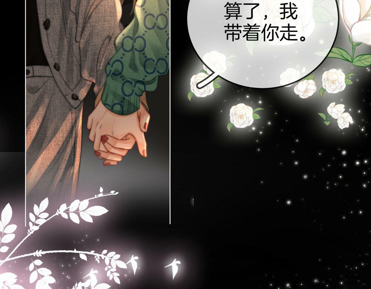 顾小姐和曲小姐漫画在哪看漫画,第33话 油漆2图