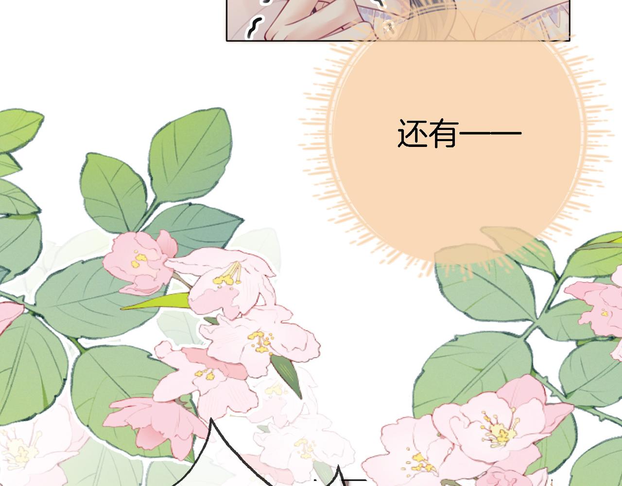 顾小姐和曲小姐图片漫画,第10话 共进晚餐1图