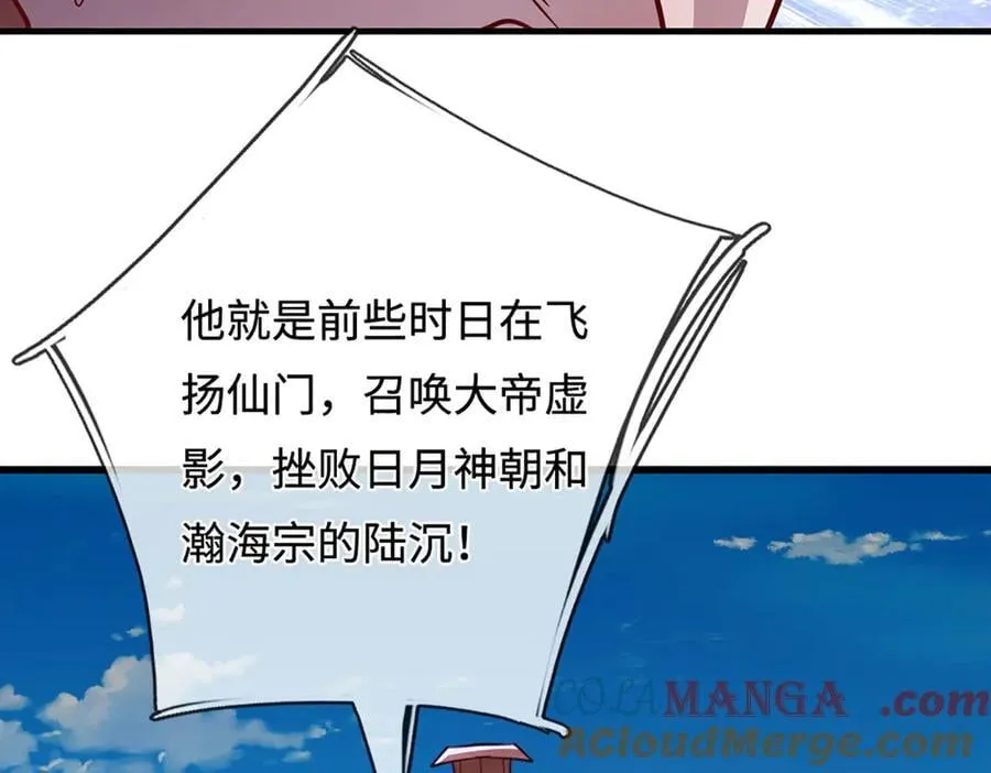 被困百万年：弟子遍布诸天万界漫画,第332话 狂妄的下场1图