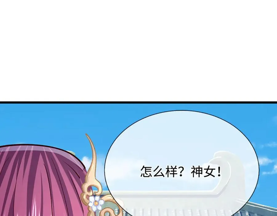被困百万年：弟子遍布诸天万界漫画,第331话 小小妖魔，反噬道长1图