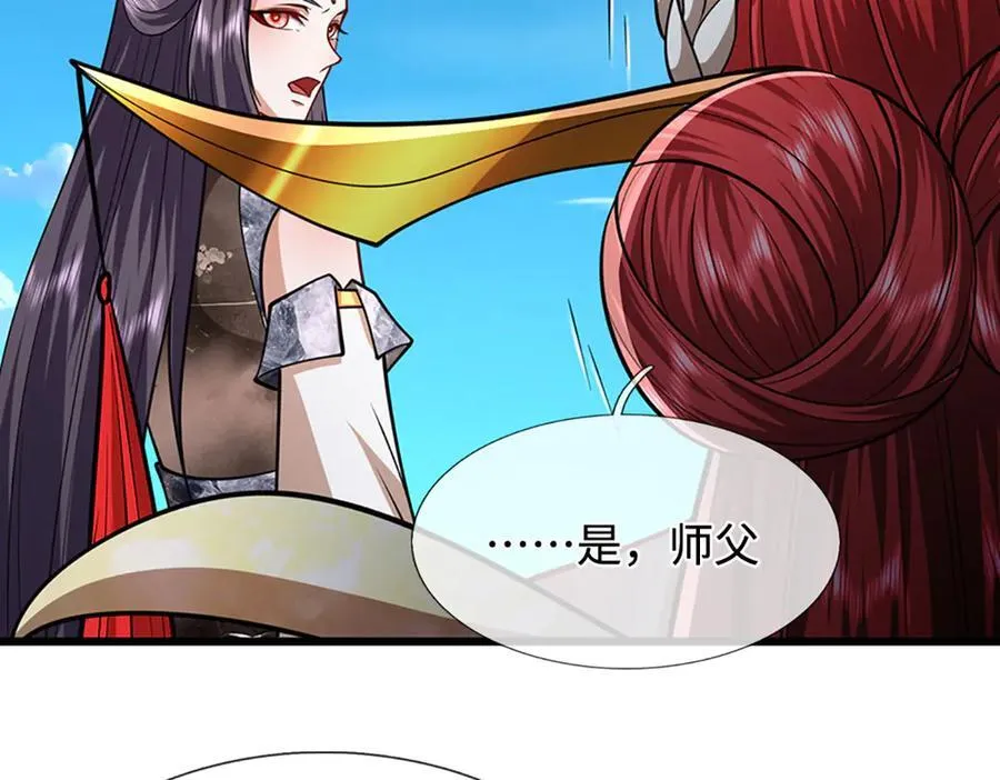 被困百万年：弟子遍布诸天万界漫画,第326话 极凶之地，白骨山庄2图
