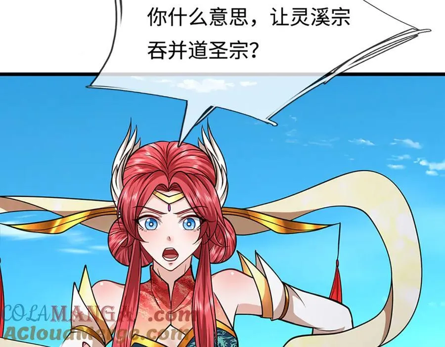 被困百万年：弟子遍布诸天万界漫画,第326话 极凶之地，白骨山庄1图