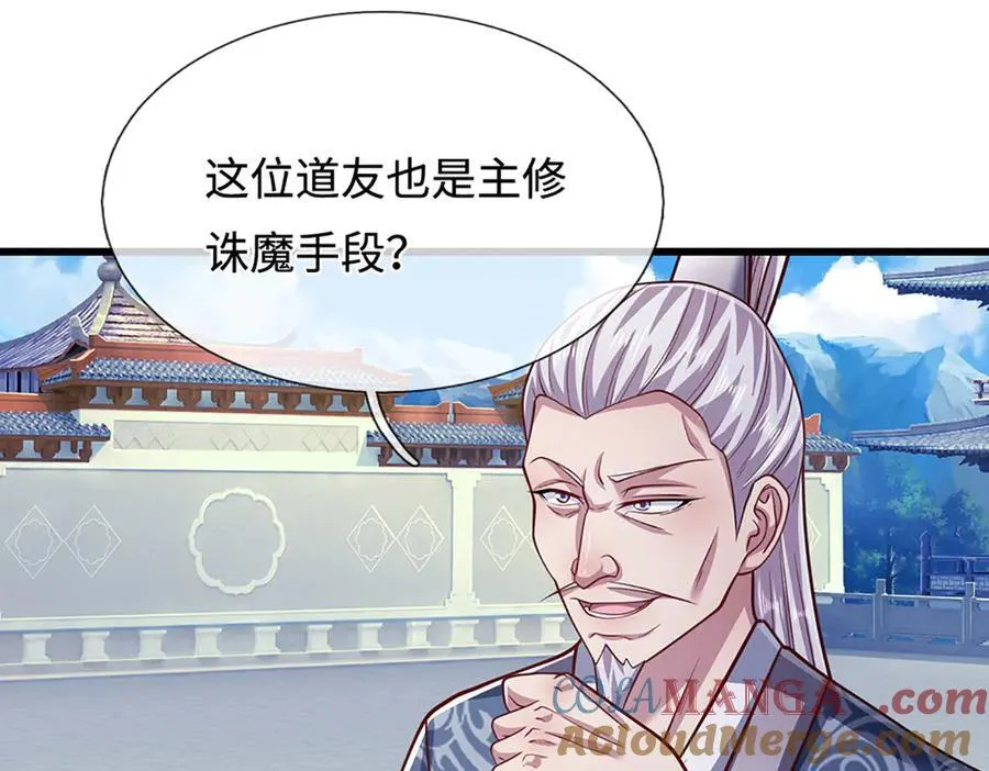 被困百万年：弟子遍布诸天万界漫画,第330话 诛魔手段，邪气冲天1图
