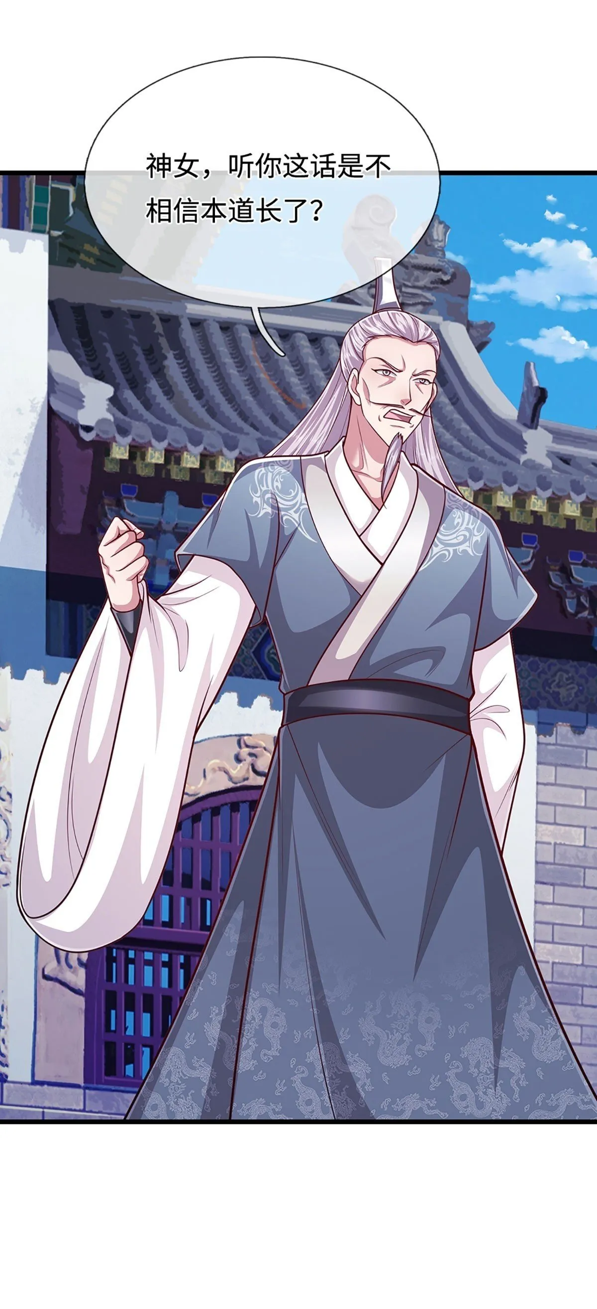 被困百万年：弟子遍布诸天万界漫画,第329话 百名小妾，专清噩兆1图