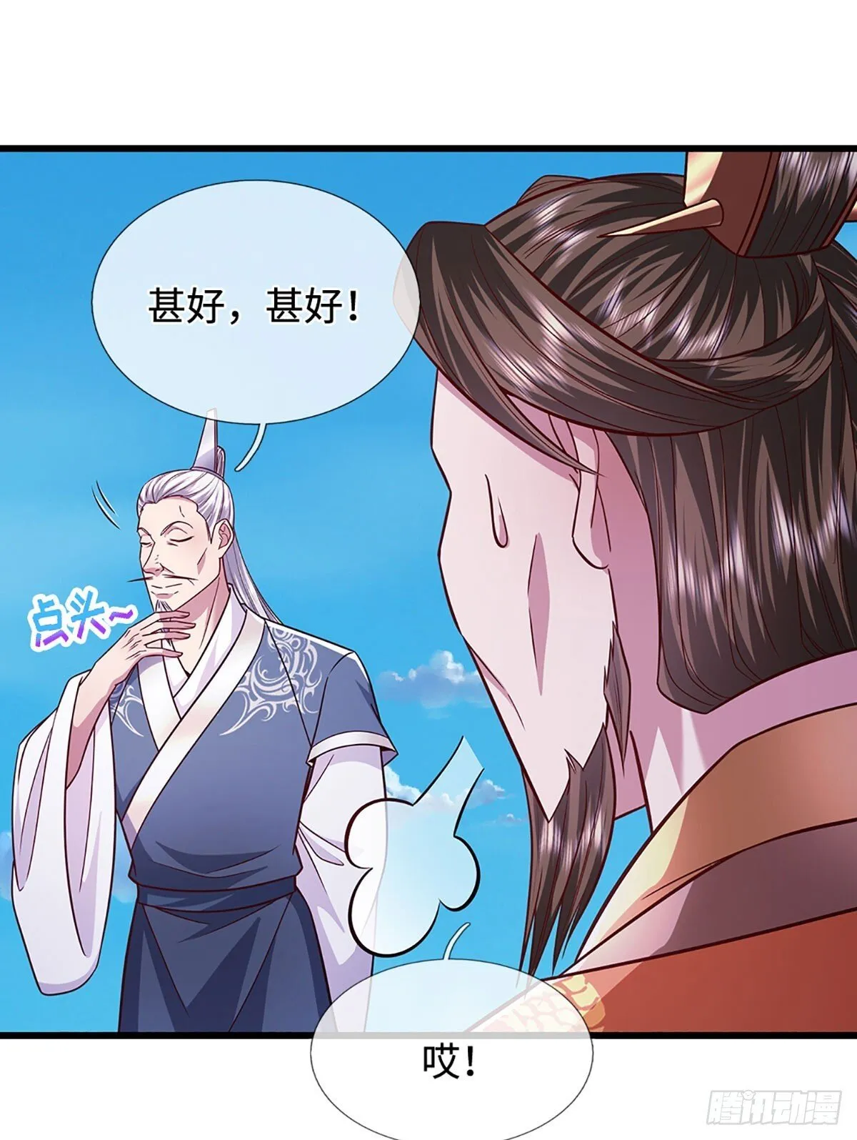 被困百万年：弟子遍布诸天万界漫画,第329话 百名小妾，专清噩兆2图