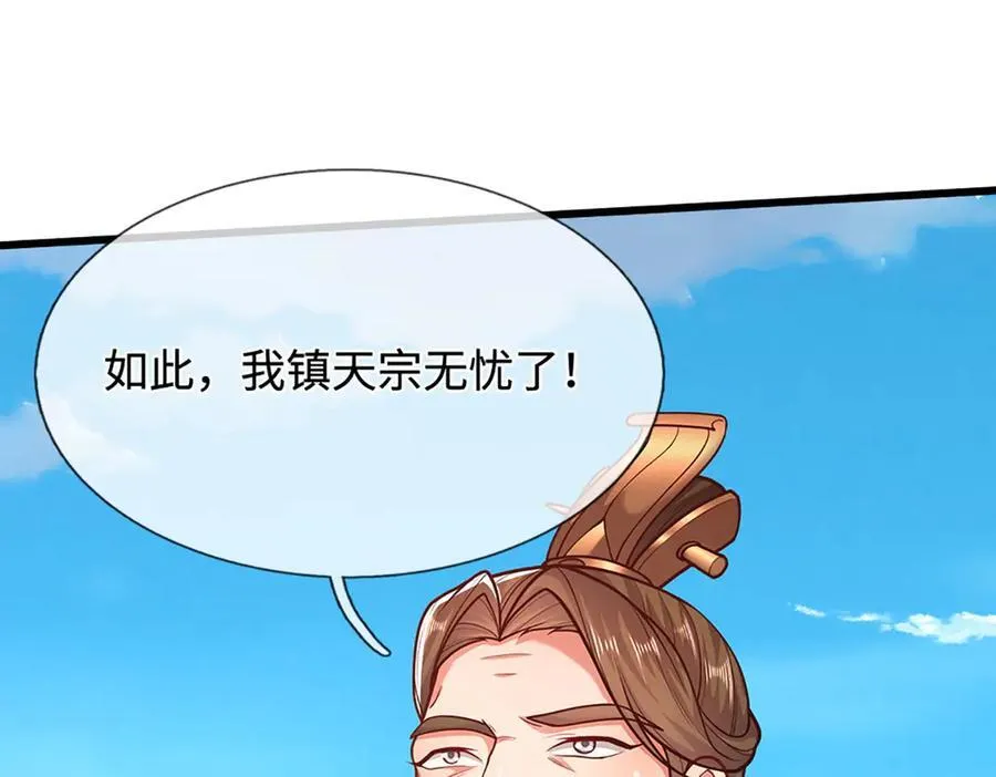 被困百万年：弟子遍布诸天万界漫画,第330话 诛魔手段，邪气冲天2图