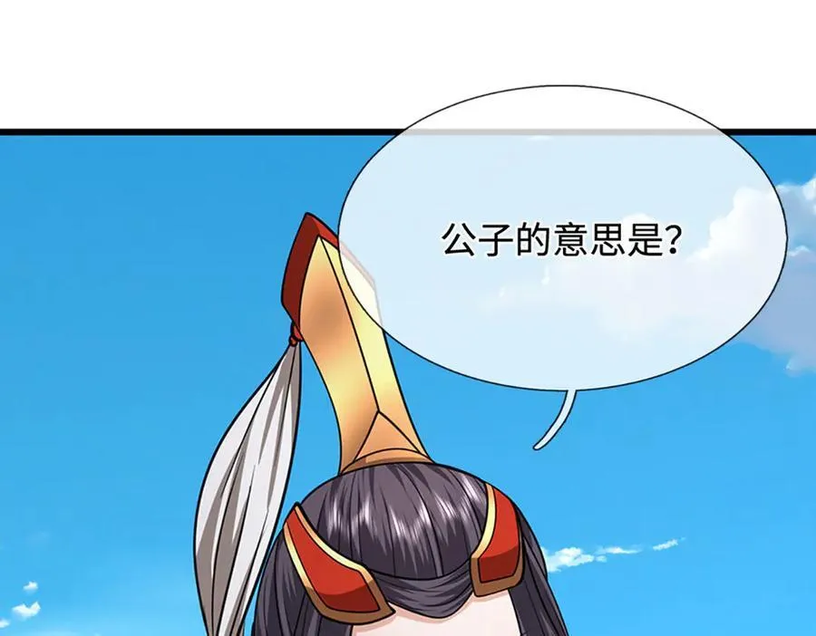 被困百万年：弟子遍布诸天万界漫画,第326话 极凶之地，白骨山庄2图