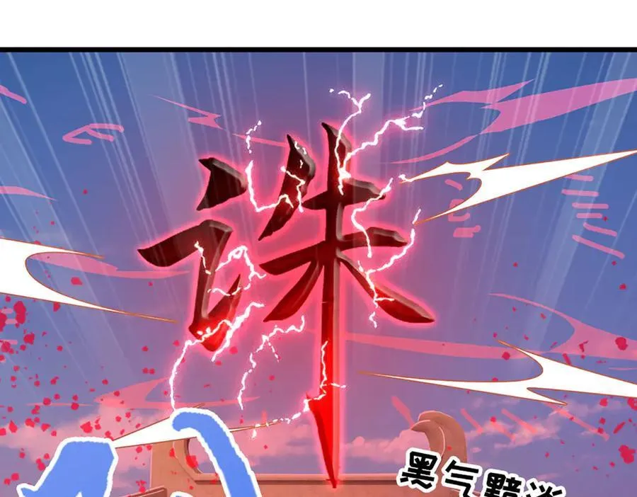 被困百万年：弟子遍布诸天万界漫画,第331话 小小妖魔，反噬道长2图