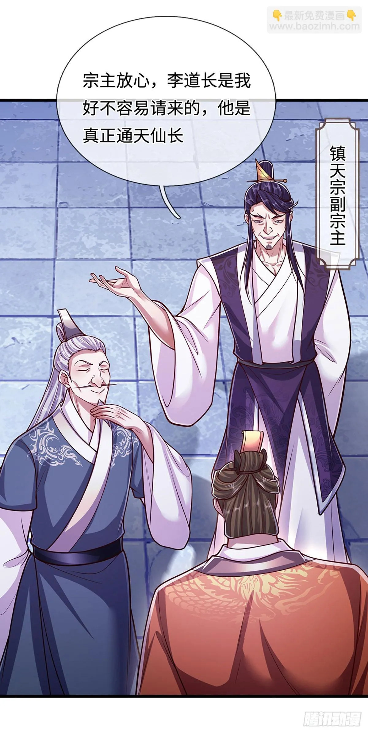 被困百万年：弟子遍布诸天万界漫画,第329话 百名小妾，专清噩兆2图