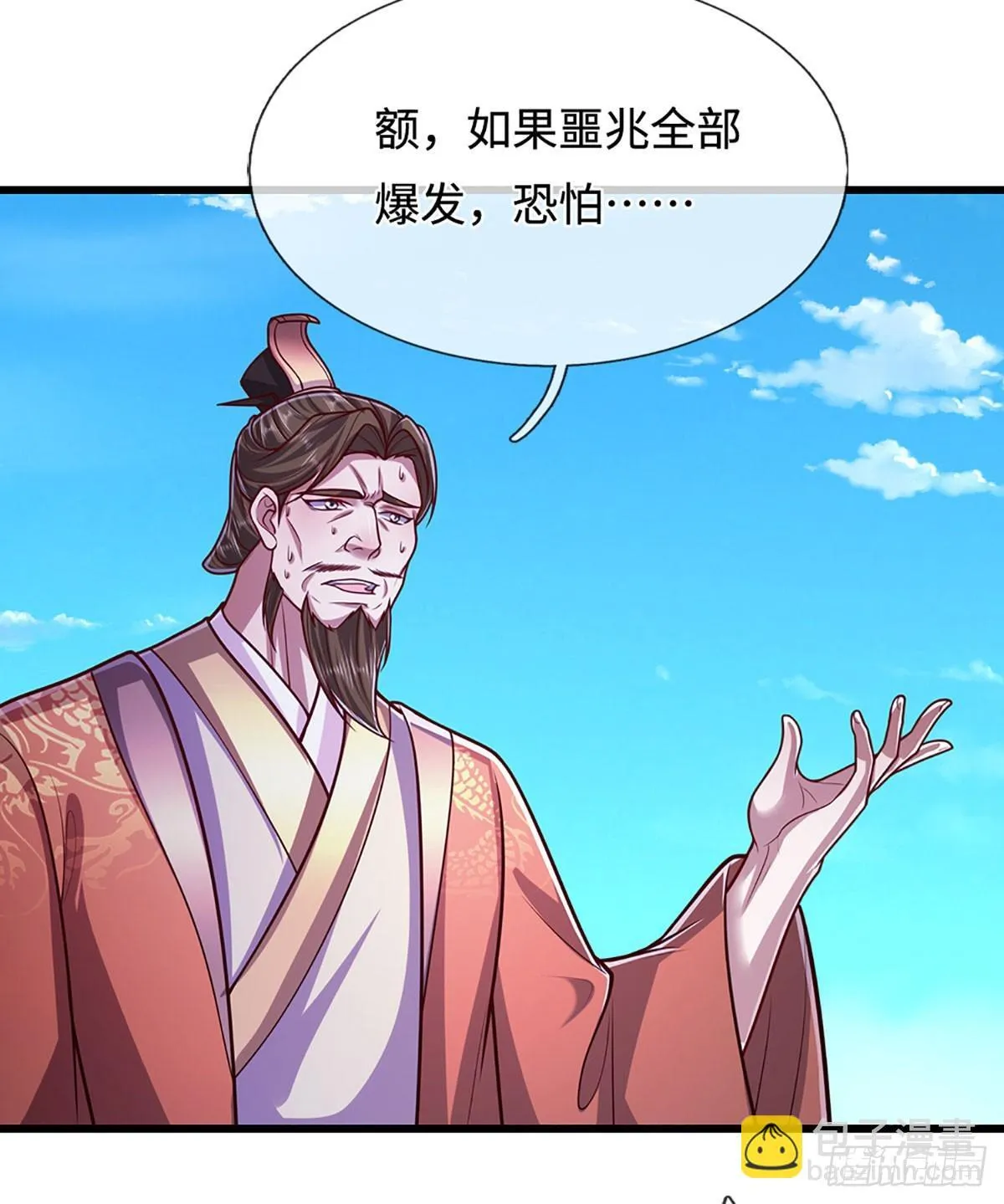 被困百万年：弟子遍布诸天万界漫画,第329话 百名小妾，专清噩兆1图