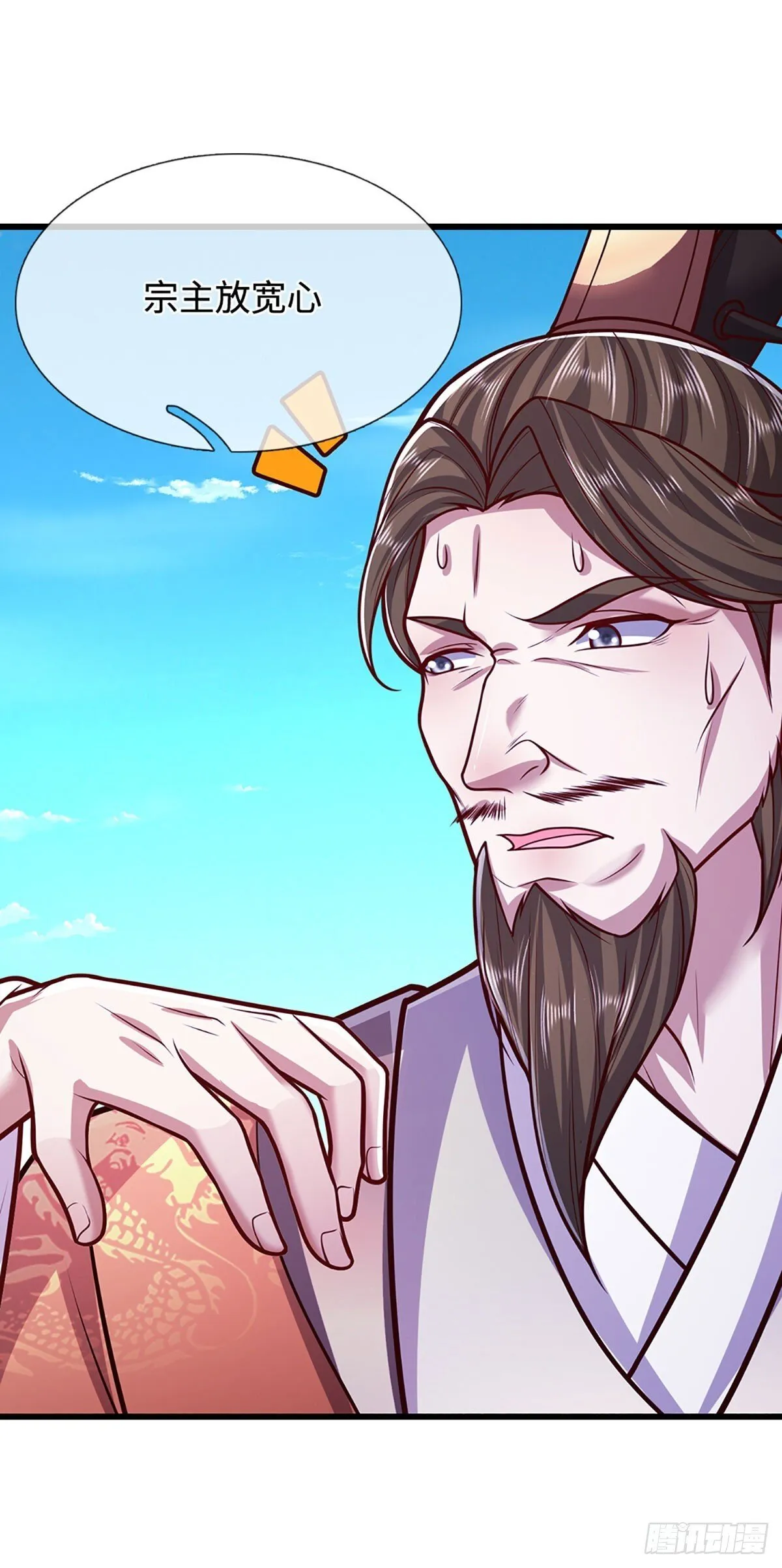 被困百万年：弟子遍布诸天万界漫画,第329话 百名小妾，专清噩兆1图