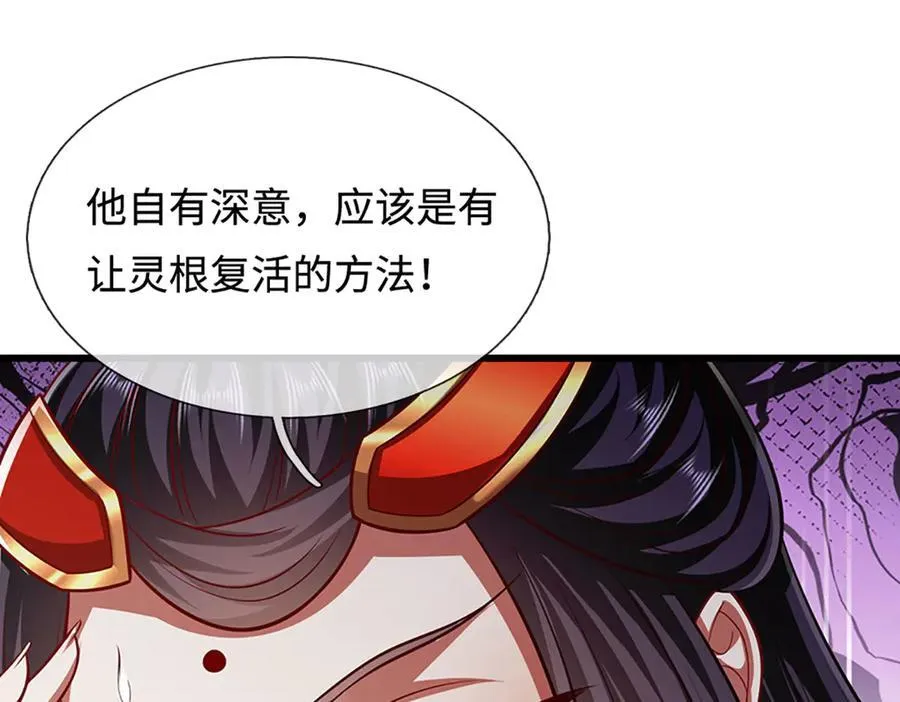被困百万年：弟子遍布诸天万界漫画,第336话 神级进阶，先天道体2图