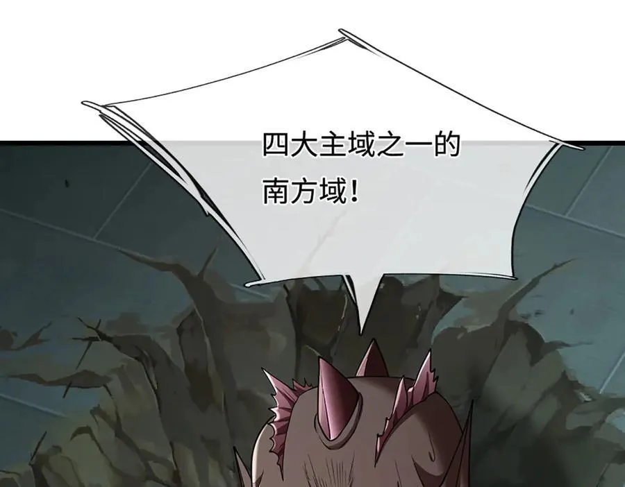 被困百万年：弟子遍布诸天万界漫画,第334话 心腹大患，终于铲除2图