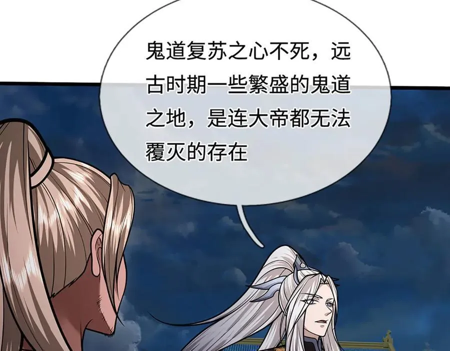 被困百万年：弟子遍布诸天万界漫画,第328话 压制万年，开始猖獗2图