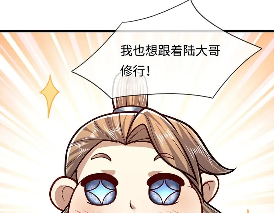 被困百万年我的弟子遍布诸天万界漫画,第326话 极凶之地，白骨山庄1图