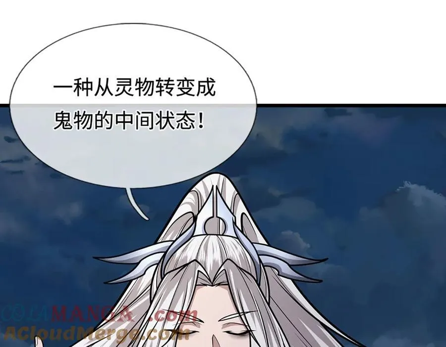 被困百万年：弟子遍布诸天万界漫画,第328话 压制万年，开始猖獗1图