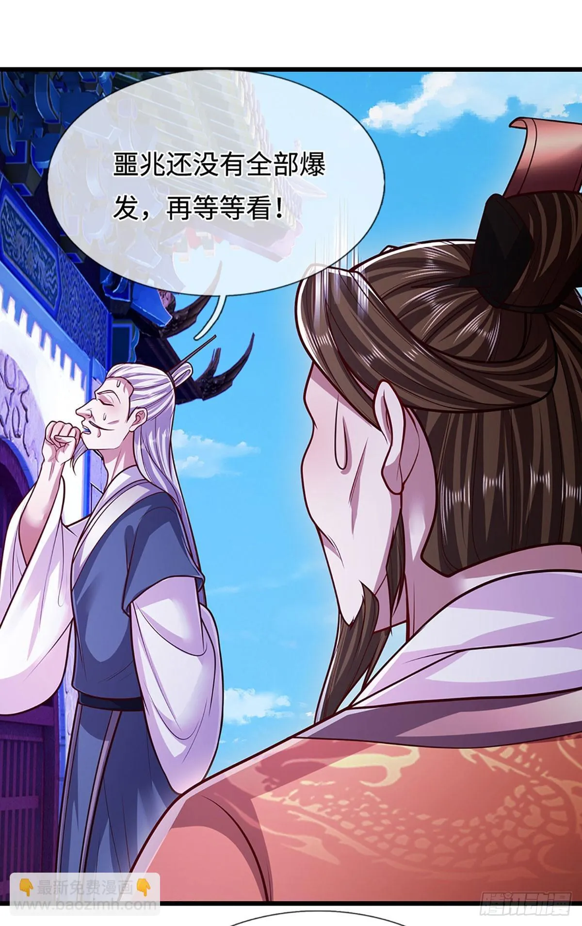 被困百万年：弟子遍布诸天万界漫画,第329话 百名小妾，专清噩兆2图