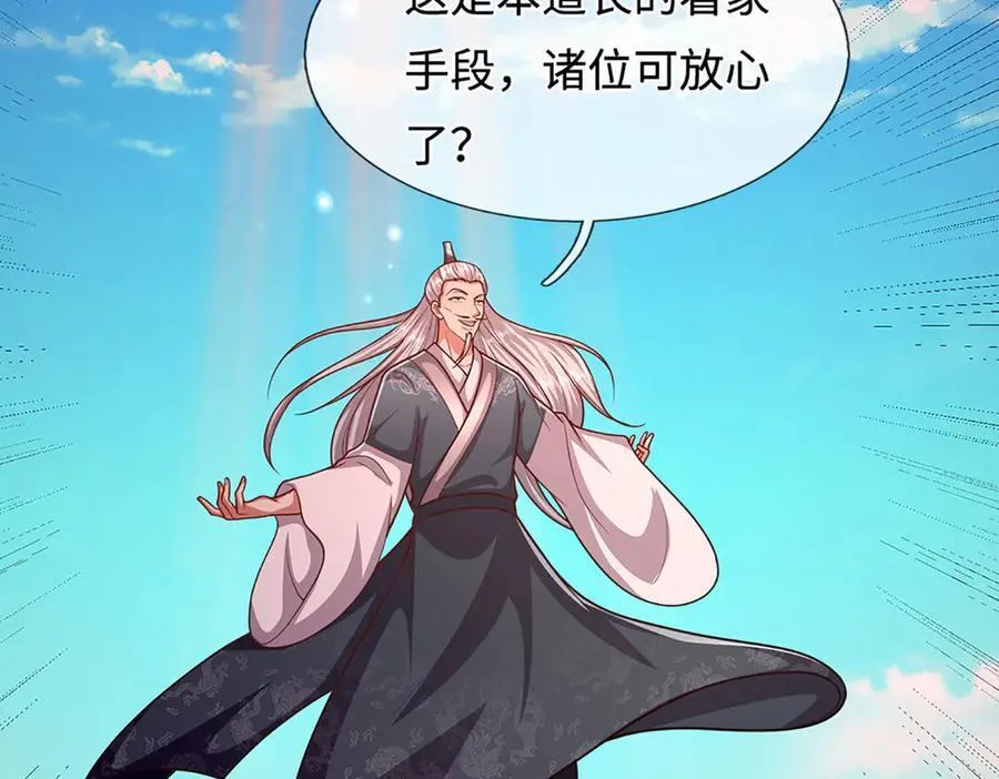 被困百万年：弟子遍布诸天万界漫画,第330话 诛魔手段，邪气冲天1图