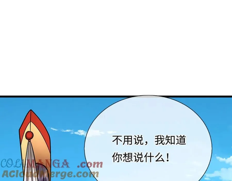 被困百万年:弟子遍布诸天万界境界漫画,第326话 极凶之地，白骨山庄1图