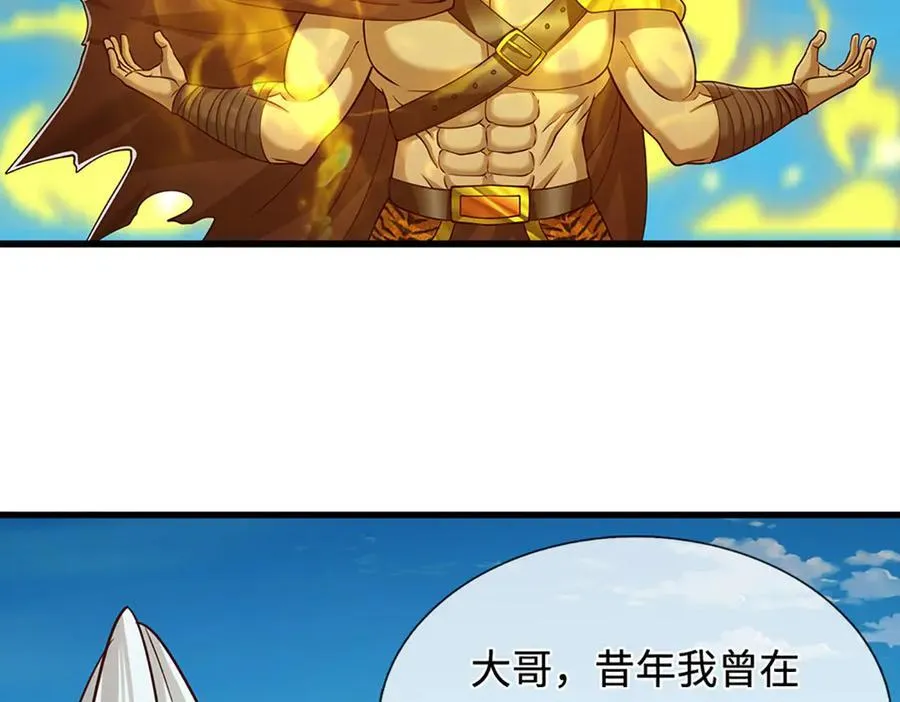 被困百万年我的弟子遍布诸天万界漫画,第324话 大帝就是我大哥2图