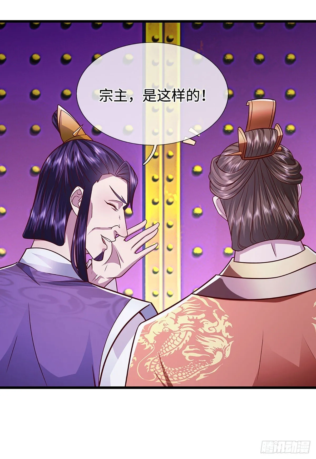 被困百万年：弟子遍布诸天万界漫画,第329话 百名小妾，专清噩兆1图