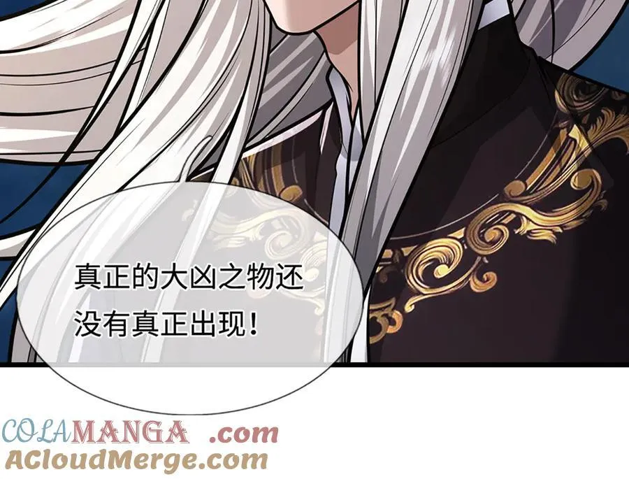被困百万年：弟子遍布诸天万界漫画,第328话 压制万年，开始猖獗1图