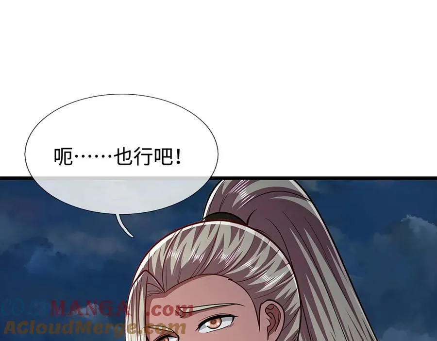 被困百万年：弟子遍布诸天万界漫画,第327话 小小灵物，蜕变鬼物1图