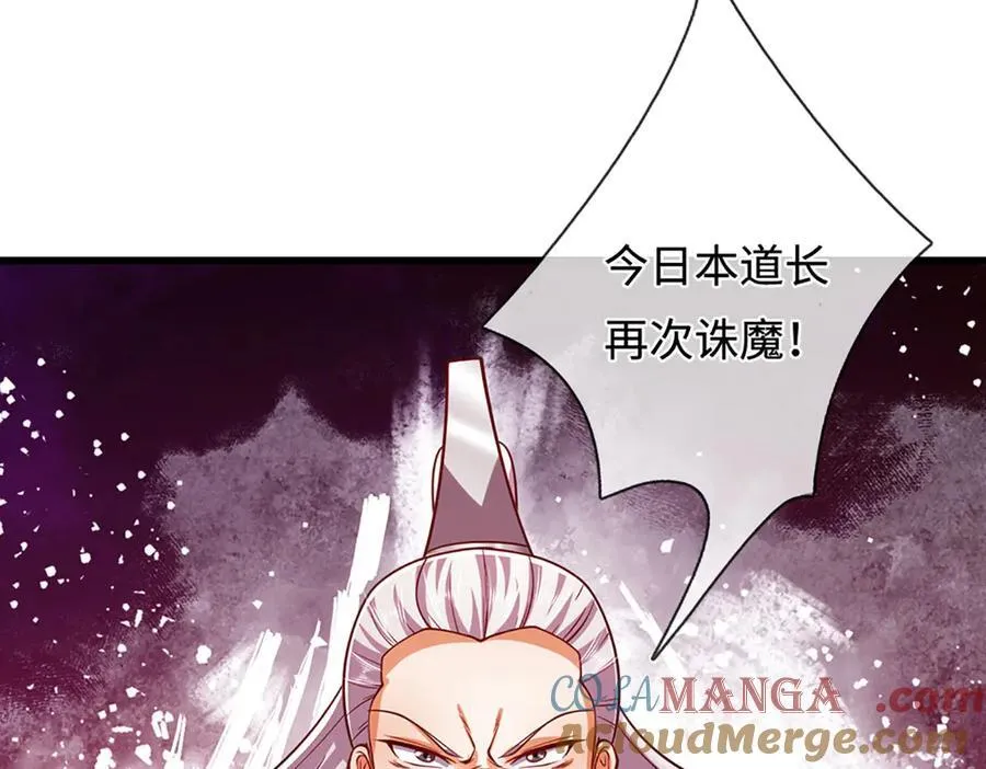 被困百万年：弟子遍布诸天万界漫画,第331话 小小妖魔，反噬道长1图