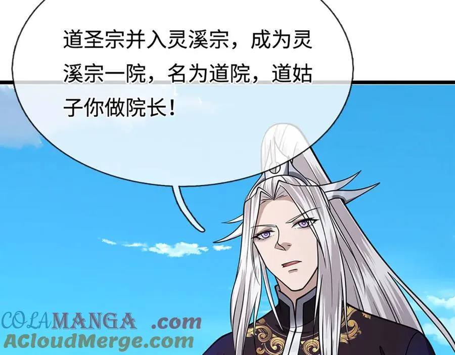 被困百万年：弟子遍布诸天万界漫画,第326话 极凶之地，白骨山庄1图