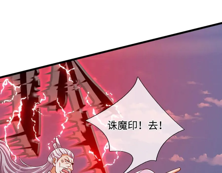 被困百万年：弟子遍布诸天万界漫画,第331话 小小妖魔，反噬道长2图