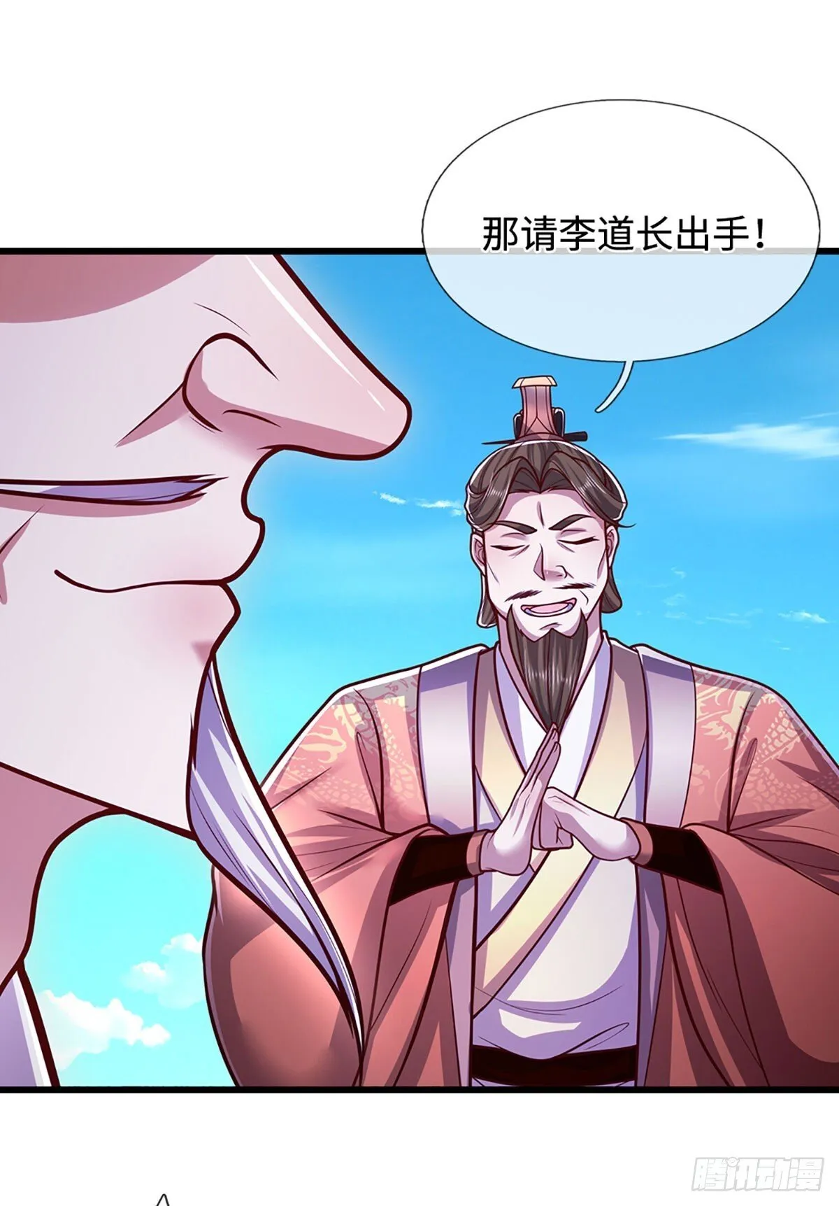 被困百万年：弟子遍布诸天万界漫画,第329话 百名小妾，专清噩兆2图