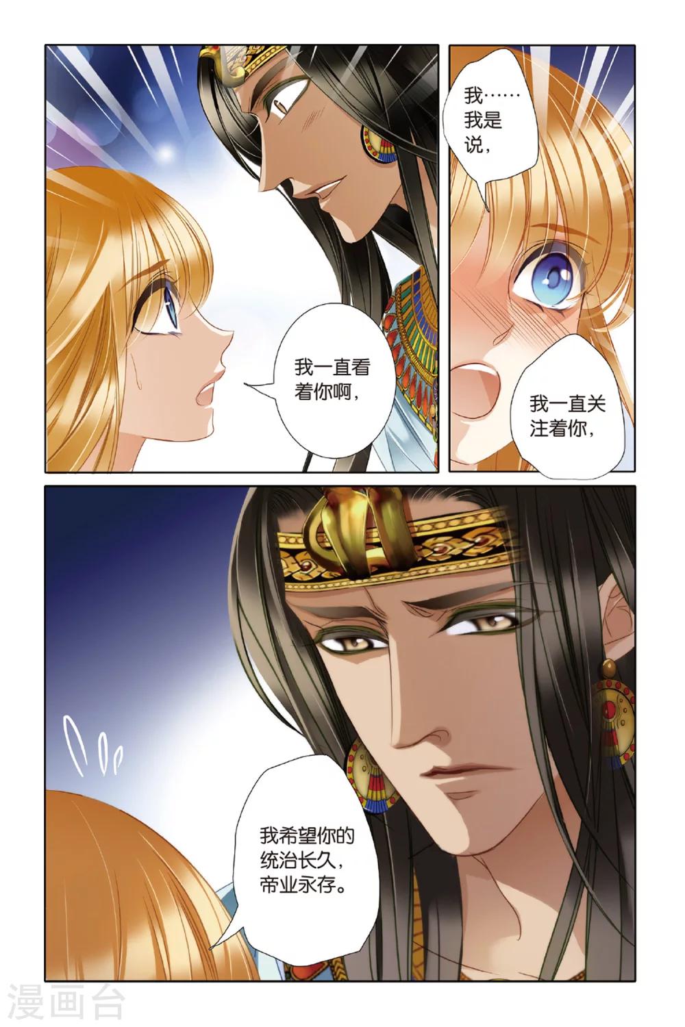 砂与海之歌漫画全集免费下拉清晰漫画,第21话 神前的谎言（下）2图