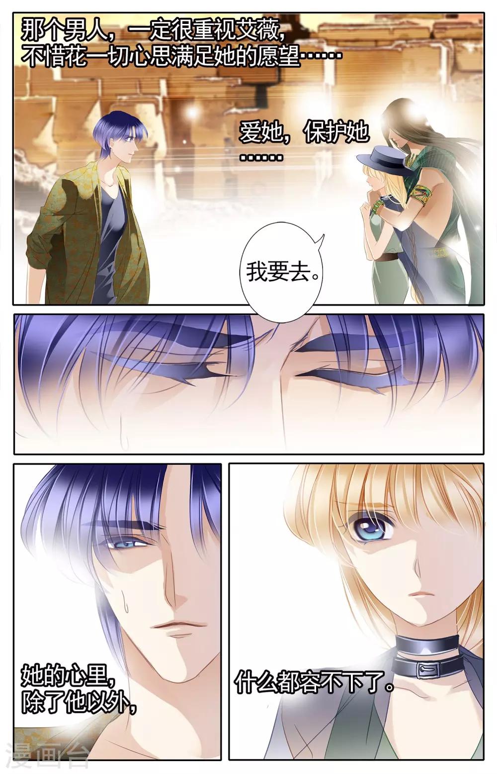 砂与海之歌漫画,第52话 龟裂的黄金镯（下）1图