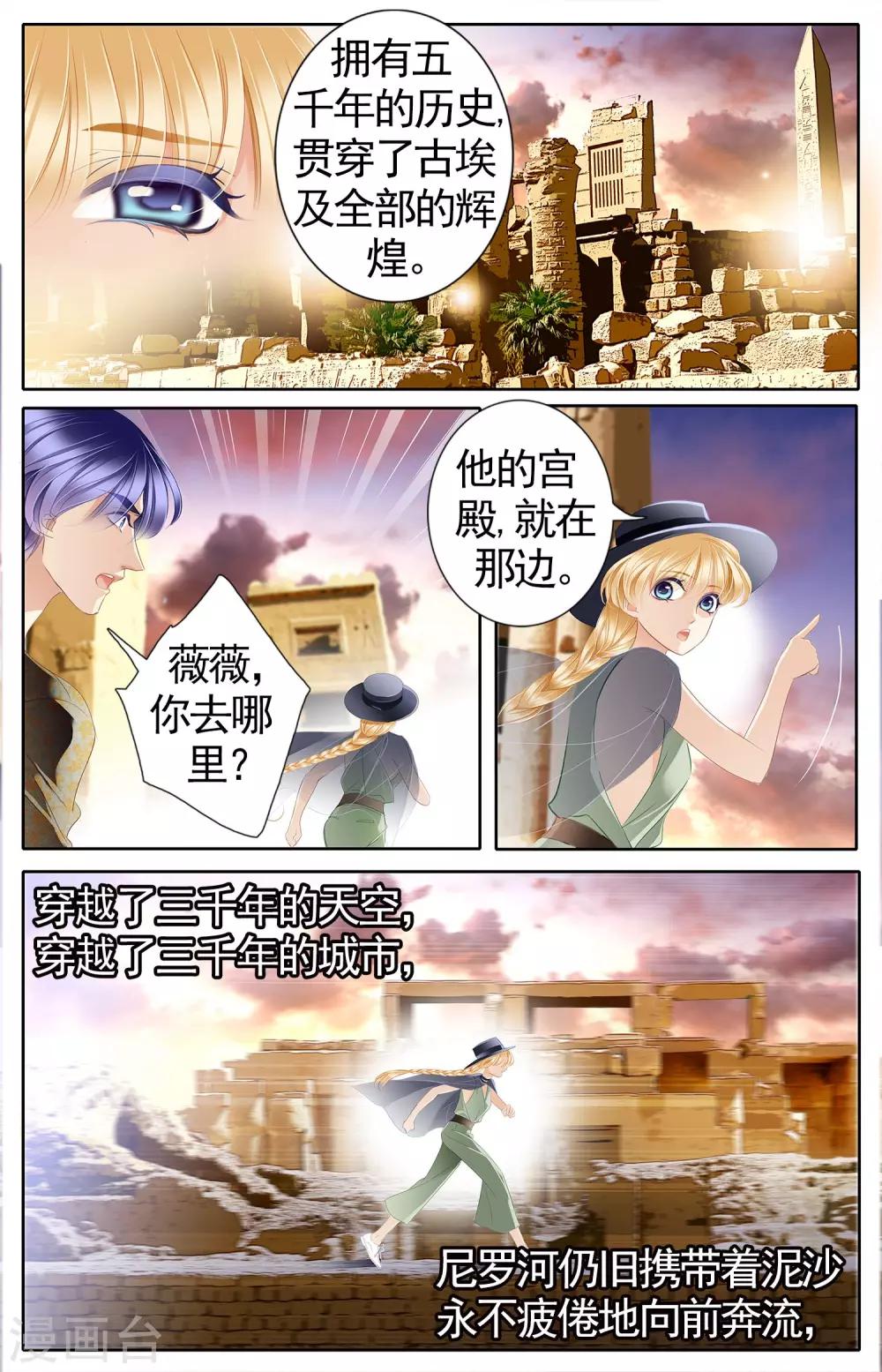 砂与海之歌漫画,第52话 龟裂的黄金镯（下）1图