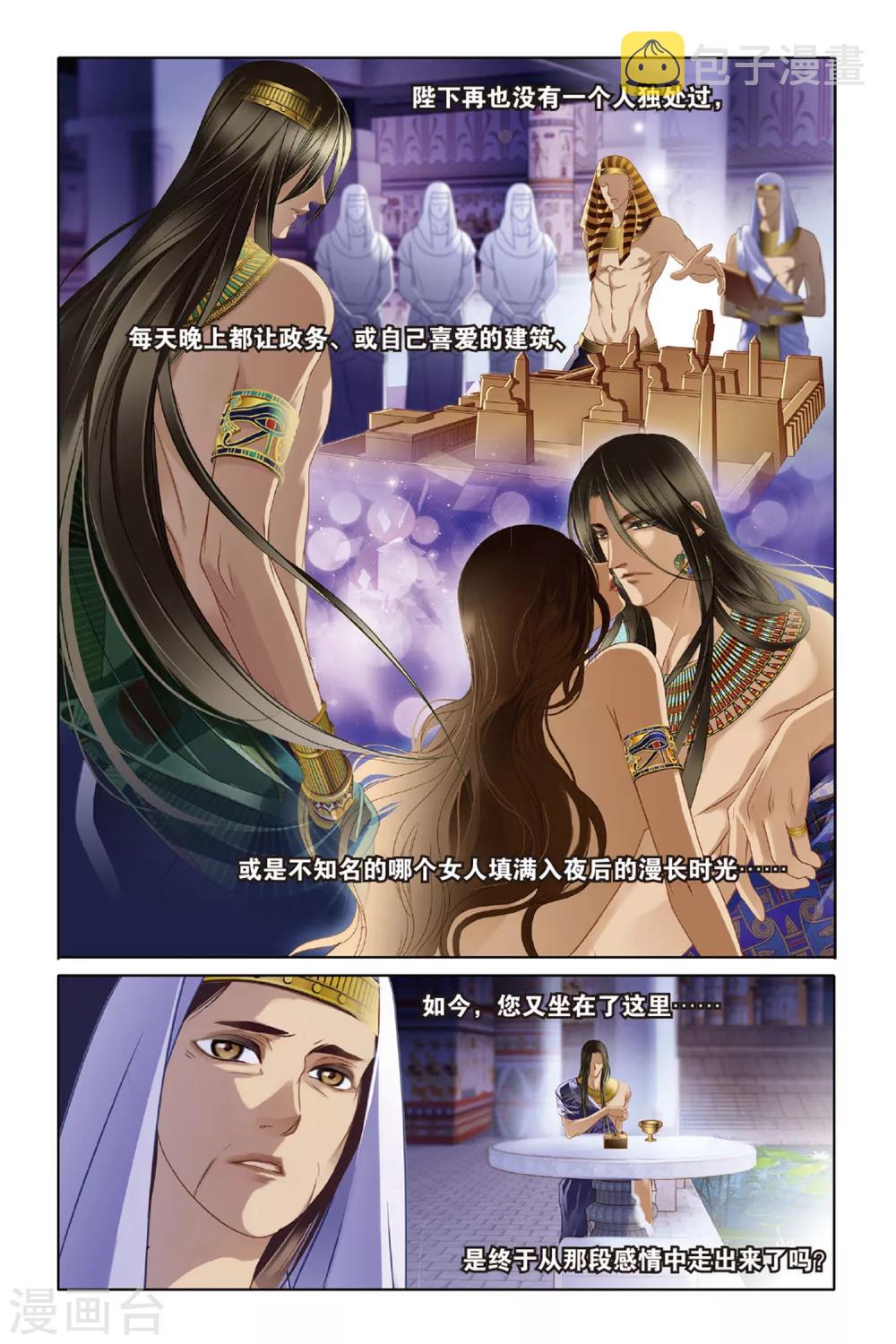 砂与海之歌漫画全集免费下拉清晰漫画,第15话 莲花纹章（下）1图