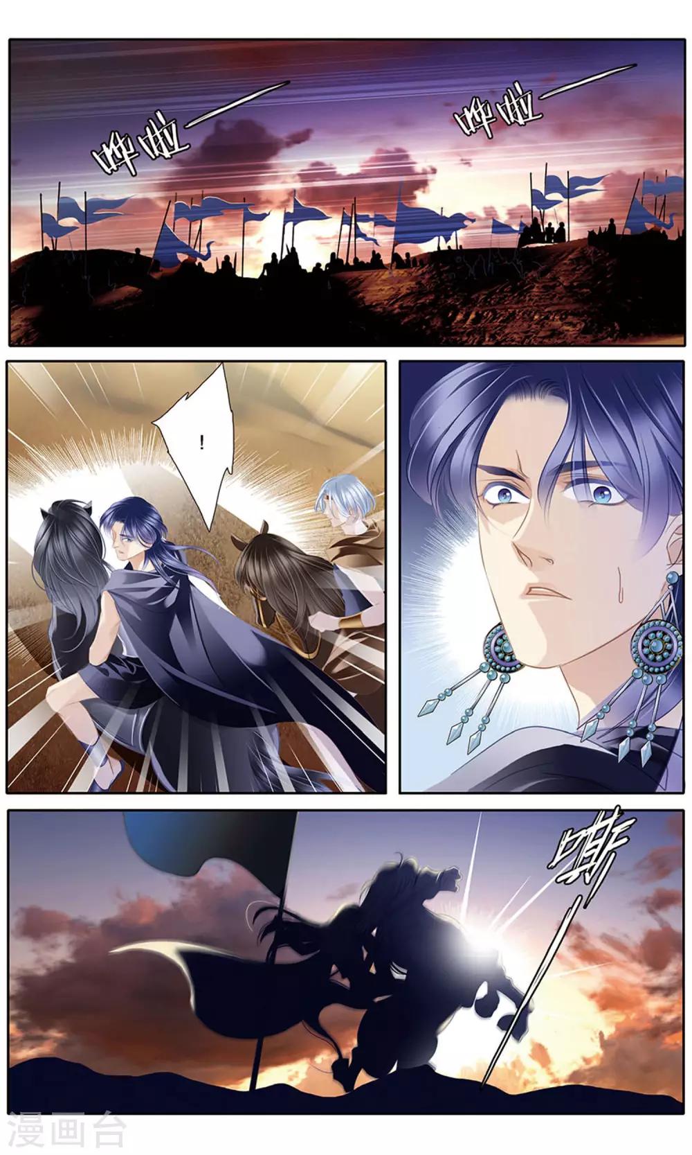 砂与海之歌漫画,第62话 卡迭石之战（上）1图
