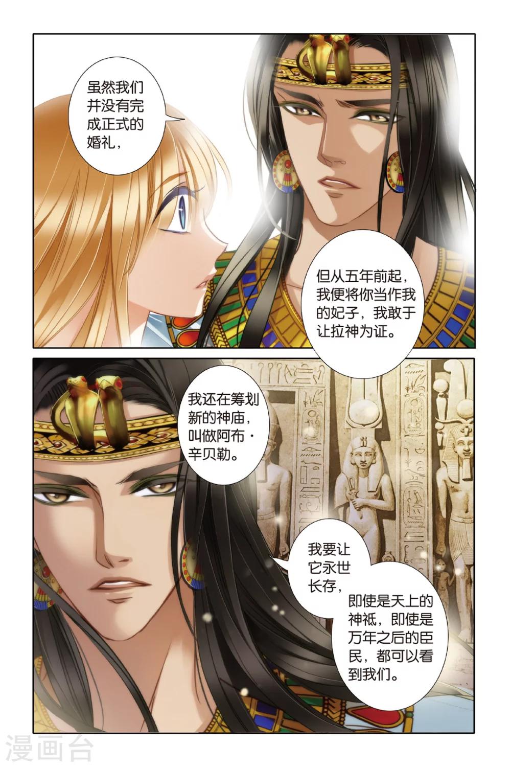 砂与海之歌漫画全集免费下拉清晰漫画,第21话 神前的谎言（下）1图