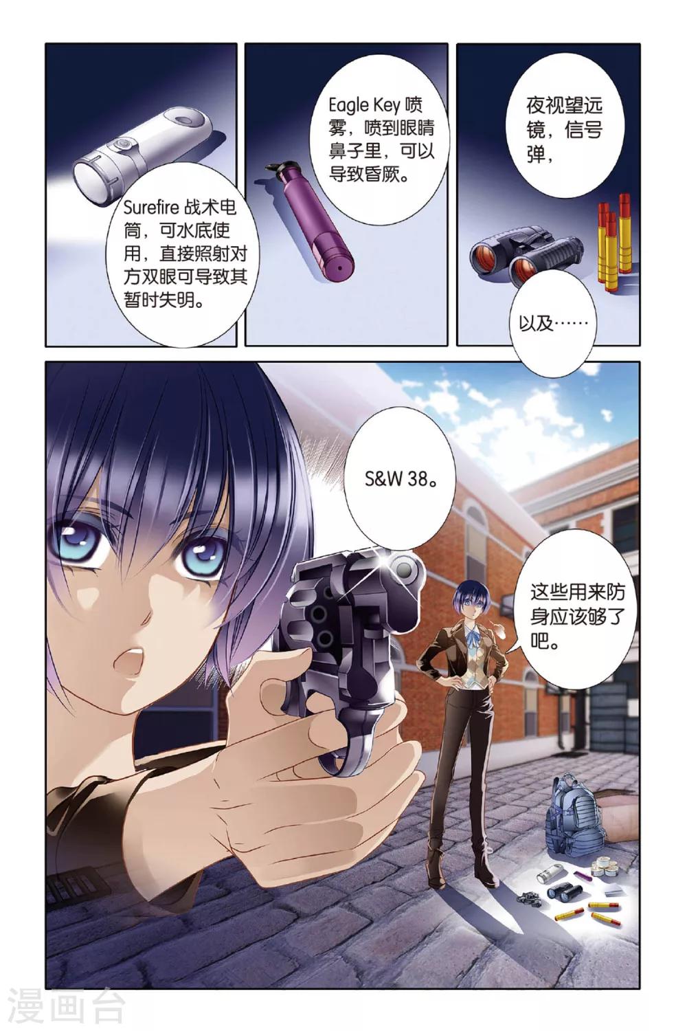 砂与海之歌漫画免费全集漫画,第9话 吉萨之乱(上)2图