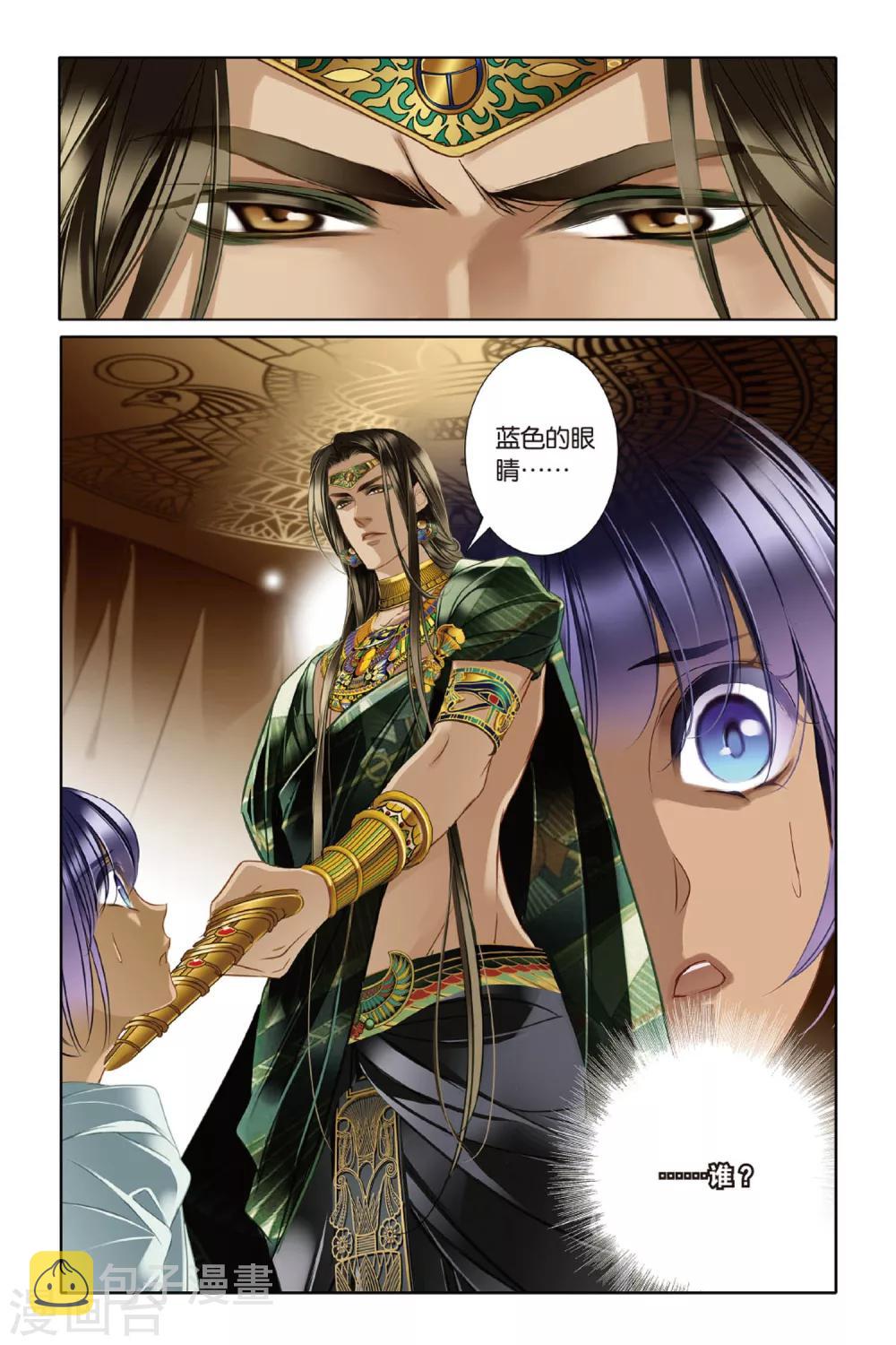 砂与海之歌漫画,第12话 穆菜之战（下）1图