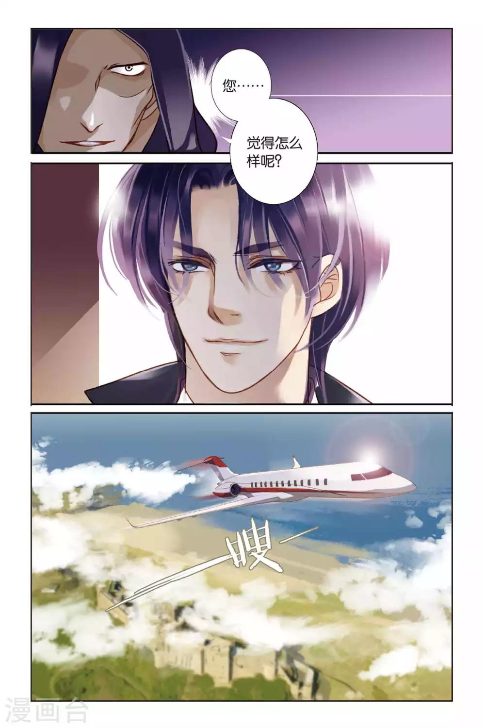 砂与海之歌音乐原唱漫画,序章1图