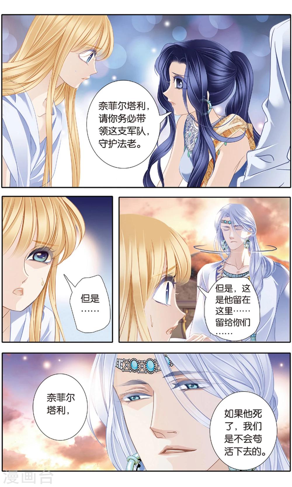 砂与海之歌漫画,第61话 守护之师（下）1图