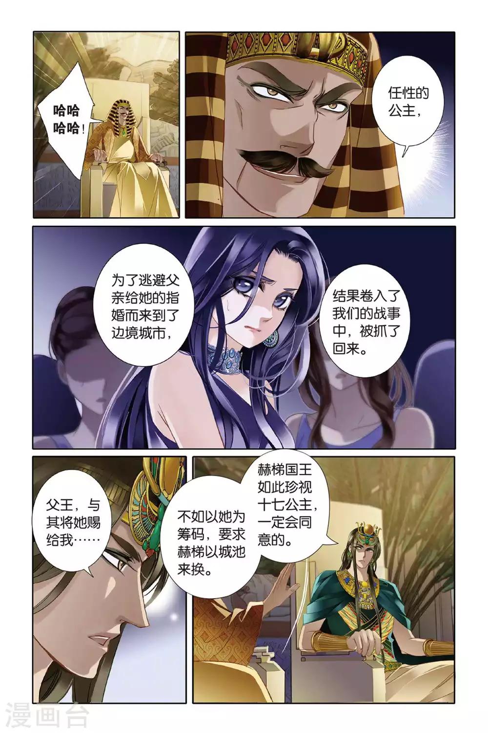 砂与海之歌漫画全集免费下拉清晰漫画,第6话 回到未来1图