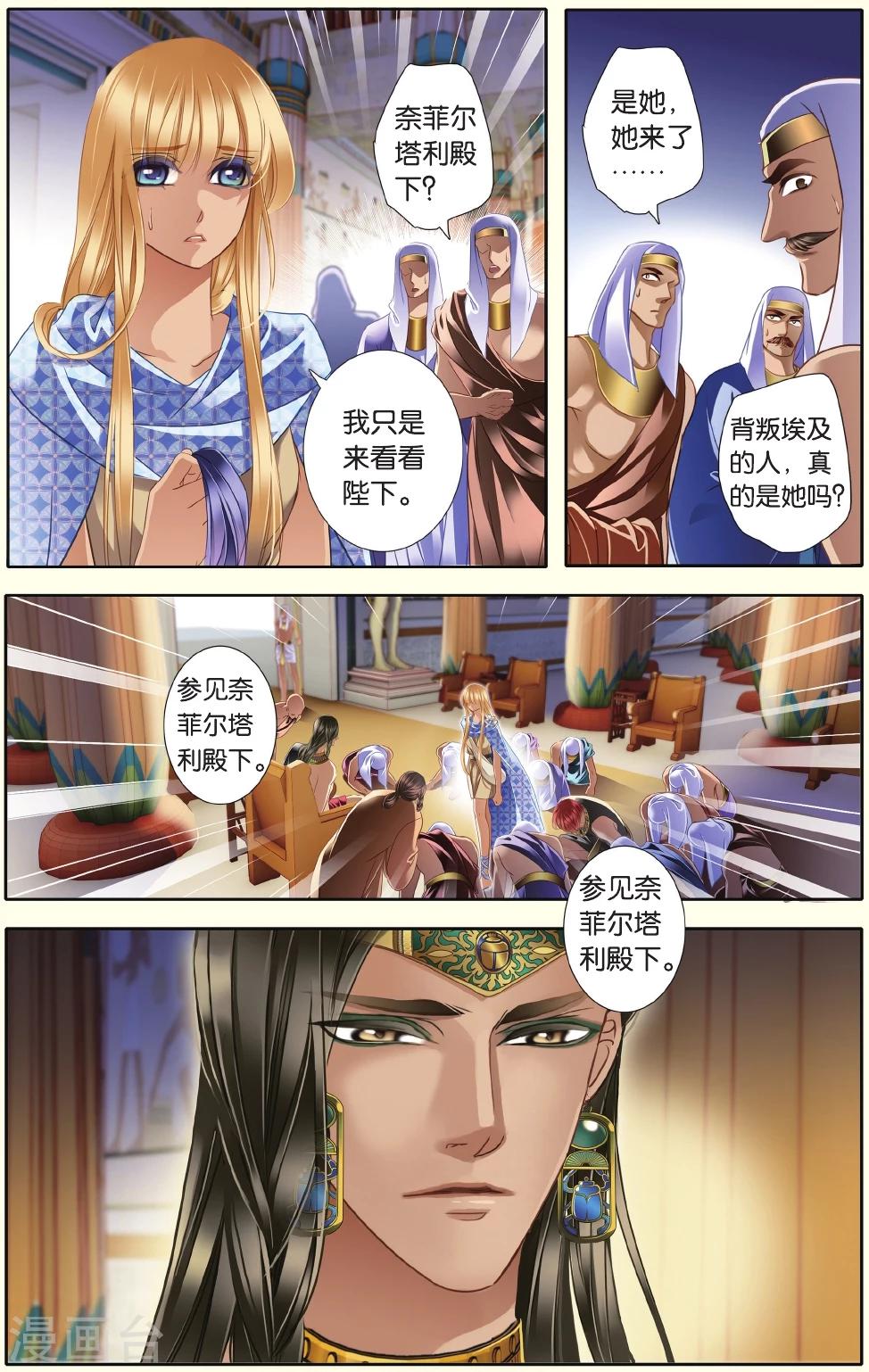 砂与海之歌漫画第二部漫画,第34话 出征之前下1图