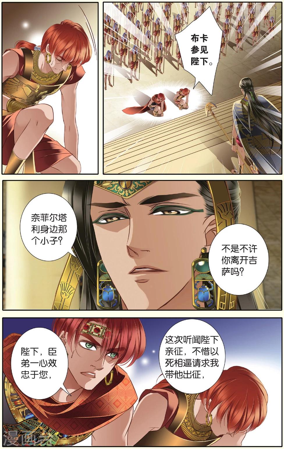 砂与海之歌漫画全集免费观看下拉式土豪漫画漫画,第33话 出征之前上2图