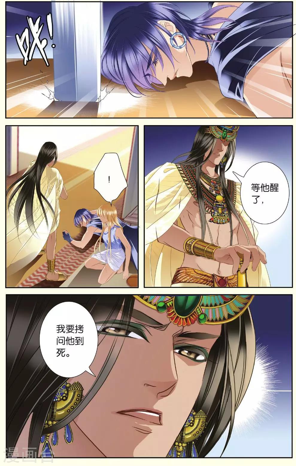 砂与海之歌漫画全集免费阅读下拉式漫画星球漫画,第29话 背叛者（上）2图